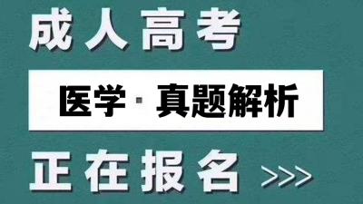 上海中级中专升大专报考条件2022已更新(今日/标准)