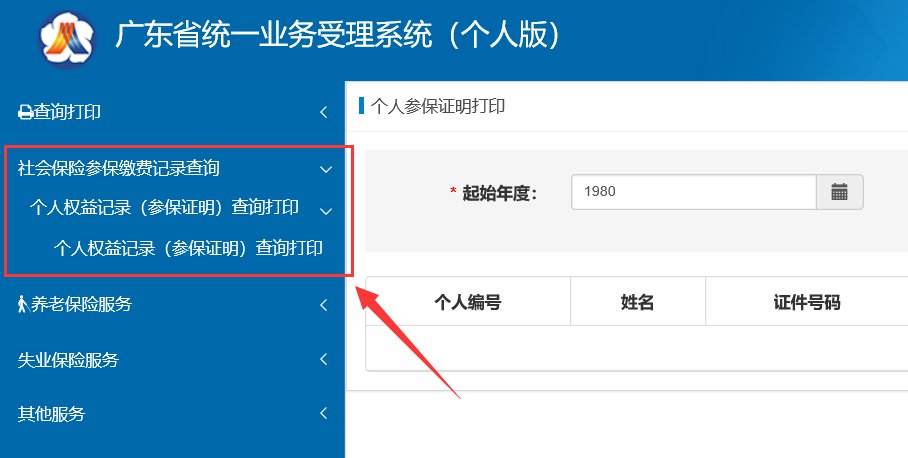 查上海积分在哪个网站查询的简单介绍 查上海积分在哪个网站查询的简单介绍 学历入户深圳