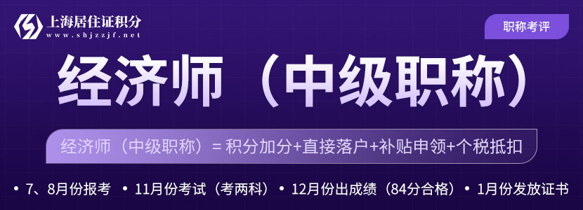 2022年上海落户社保基数不变，走居转户该如何缴纳社保基数?