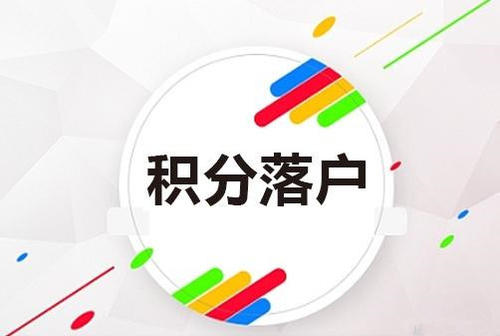 闵行专业积分代跑腿2022实时更新(今日/咨询)