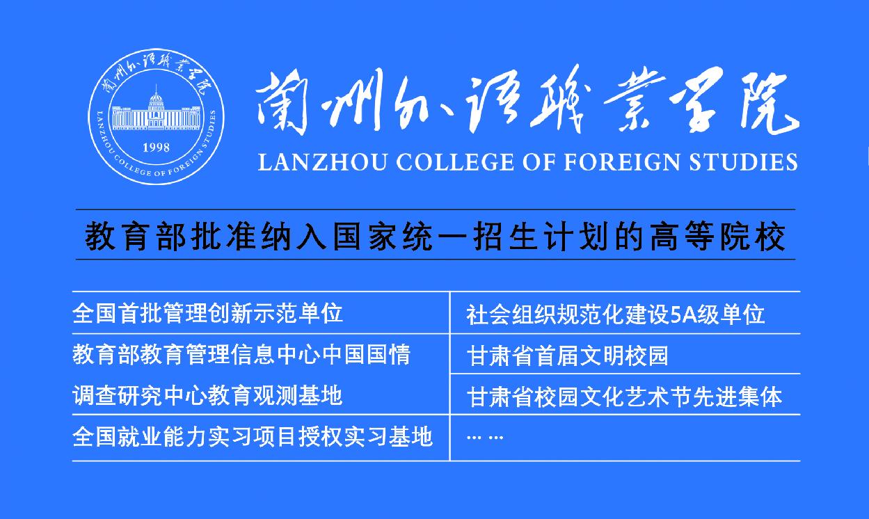 陇南小学英语教育专业大专技术学校收费标准2022已更新(今日/资讯)