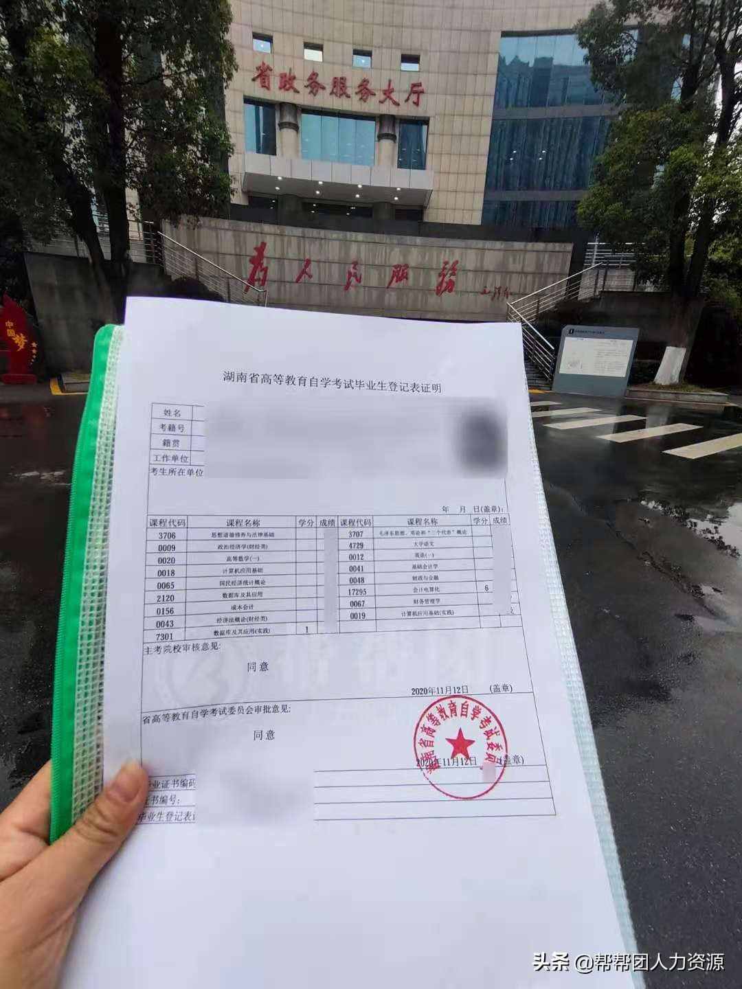 档案内缺少毕业生登记表怎么办