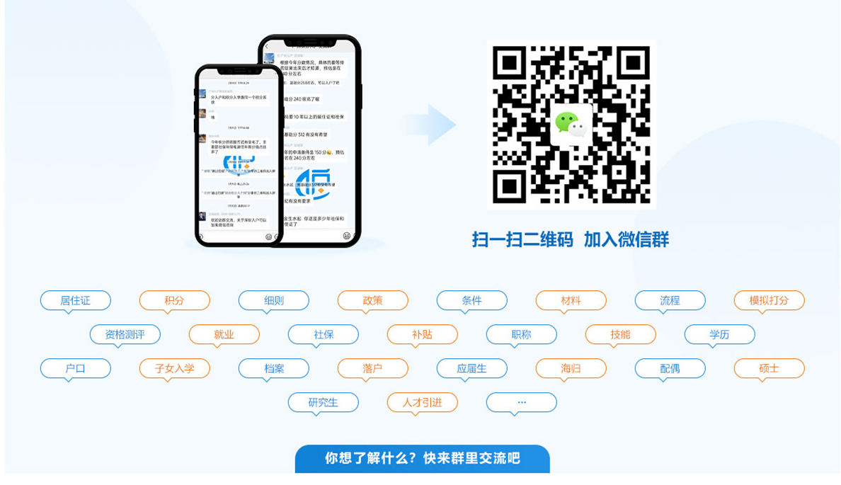 天河区积分入户政策2022最新(调整文件+条件+解读)