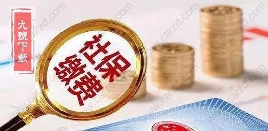 在积分落户中对社保缴纳的要求是什么？