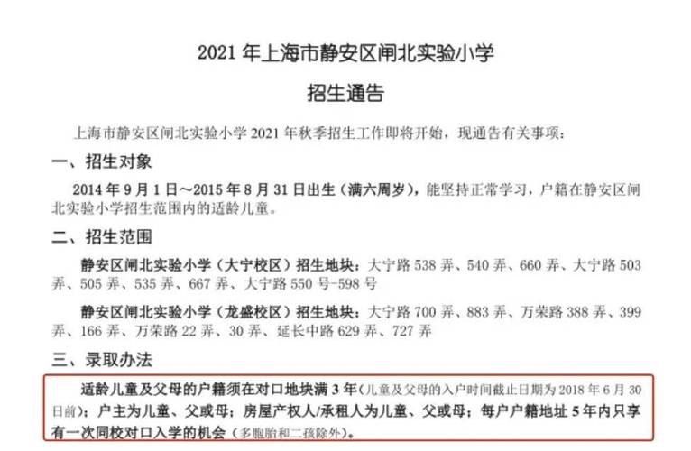 成都大专落户咨询政策2022