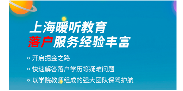 静安区零税居转户中级职称,居转户