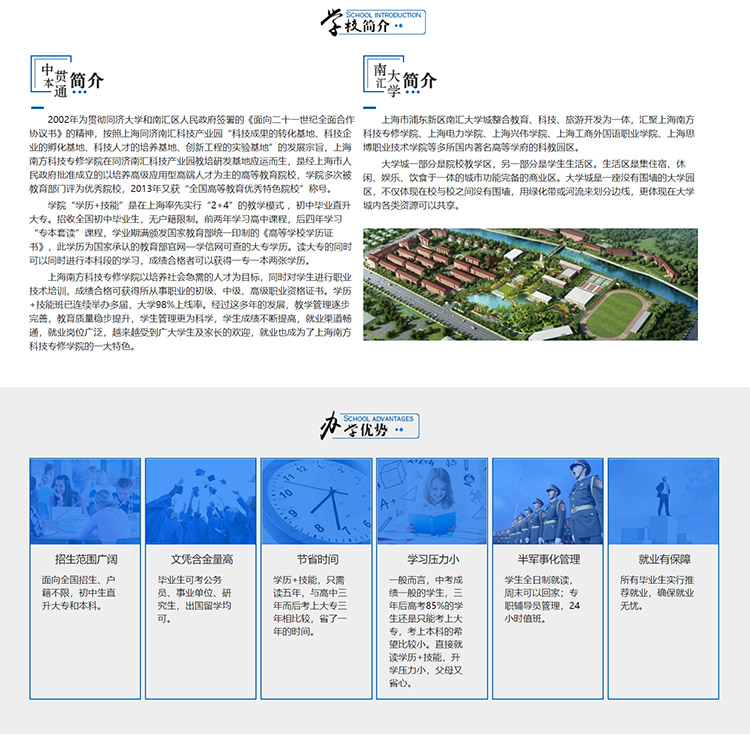 普陀区五年一贯制大专分数线2022已更新(今日/商讯)