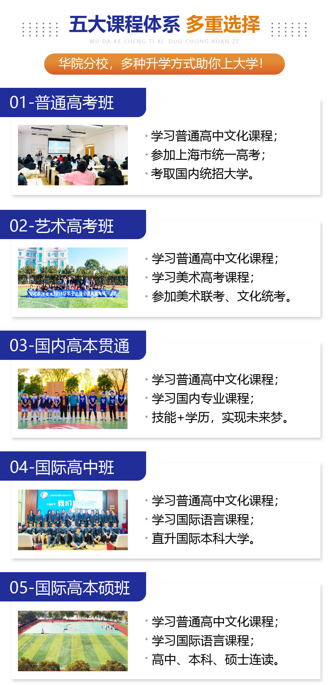 上海普陀区五年制大专学校【2022更新中】