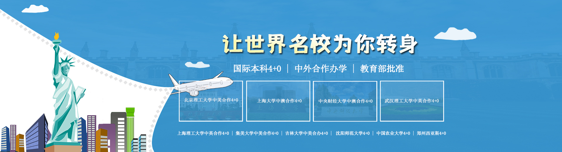 2022民航大学中欧航空工程师学院研究生专科可以报考吗2022已更新(今天/推荐)