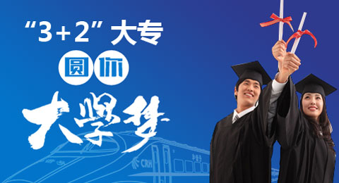 徐汇区2+3五年一贯制大专学校2022已更新(今天/发布)