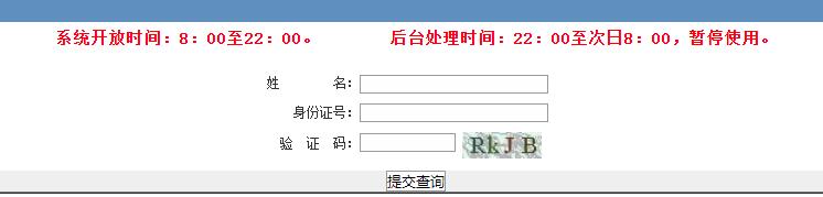 2022年上海居住证积分查询系统在哪儿?