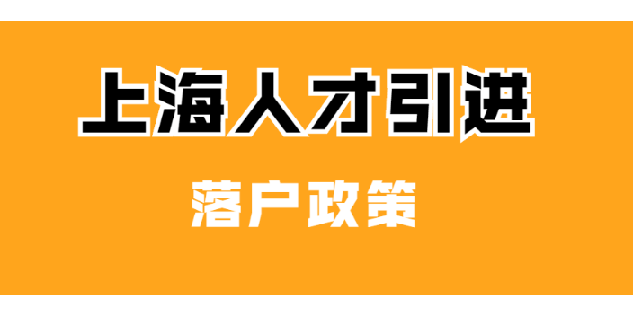 长宁区公司人才引进公告,人才引进