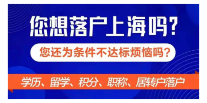 青浦区中级职称居住证积分手续,居住证积分