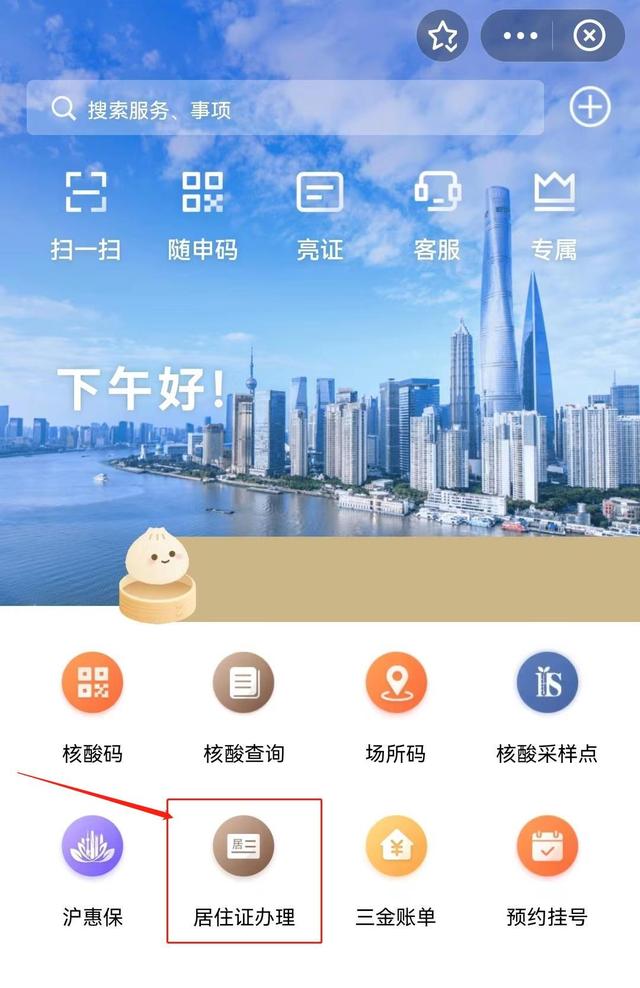 上海暂住证如何办理，上海居住证怎么查（2022年上海居住证办理具体流程）