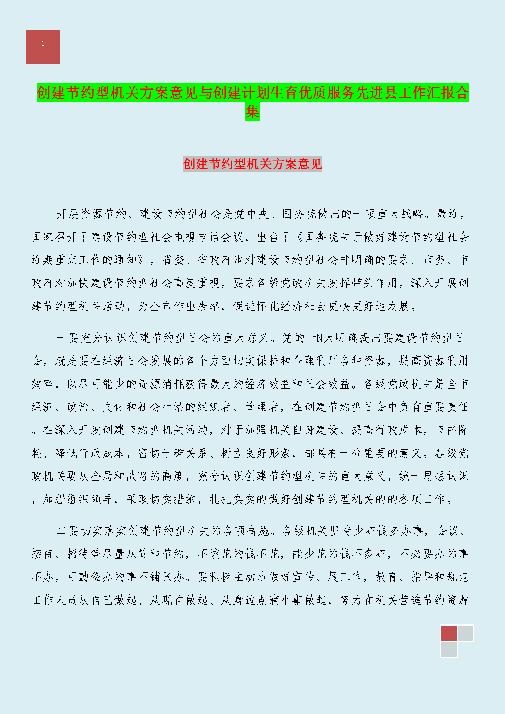 承诺无违反计划生育材料是什么：未婚未育未违反计划生育证明怎么开，必须在户口