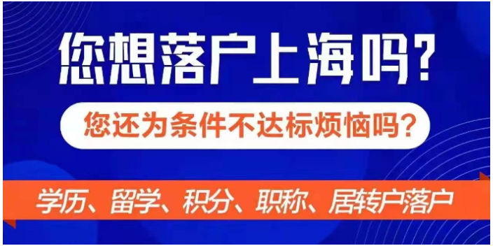 长宁区代办居住证流程,居住证