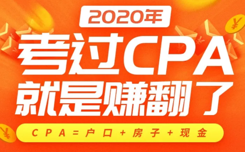 佰平会计,CPA