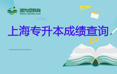 上海2022年电机学院专升本校内左边加分右边申请材料受理情况