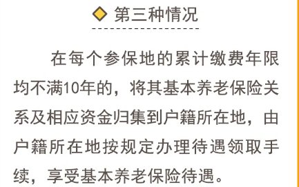 上海职工退休在参保地办理还是户籍地