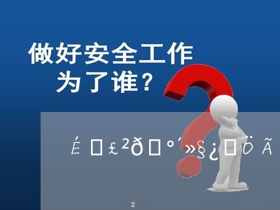 上海拆迁按户口分面积