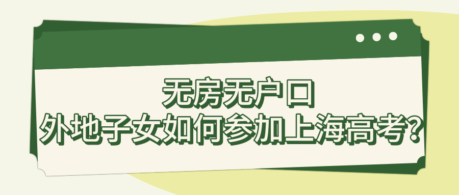 上海居住证积分通知单