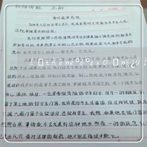 上海离婚后孩子迁户口条件