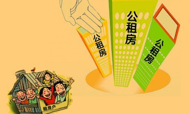 2019年上海市公租房新政策,上海市公租房实行条例