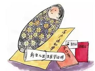 2022年小孩上户口新规定 2022新生孩子上户口流程