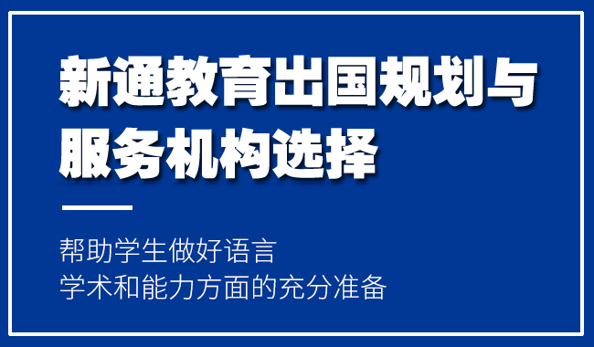 上海排名好的德国研究生留学机构首名单出炉，