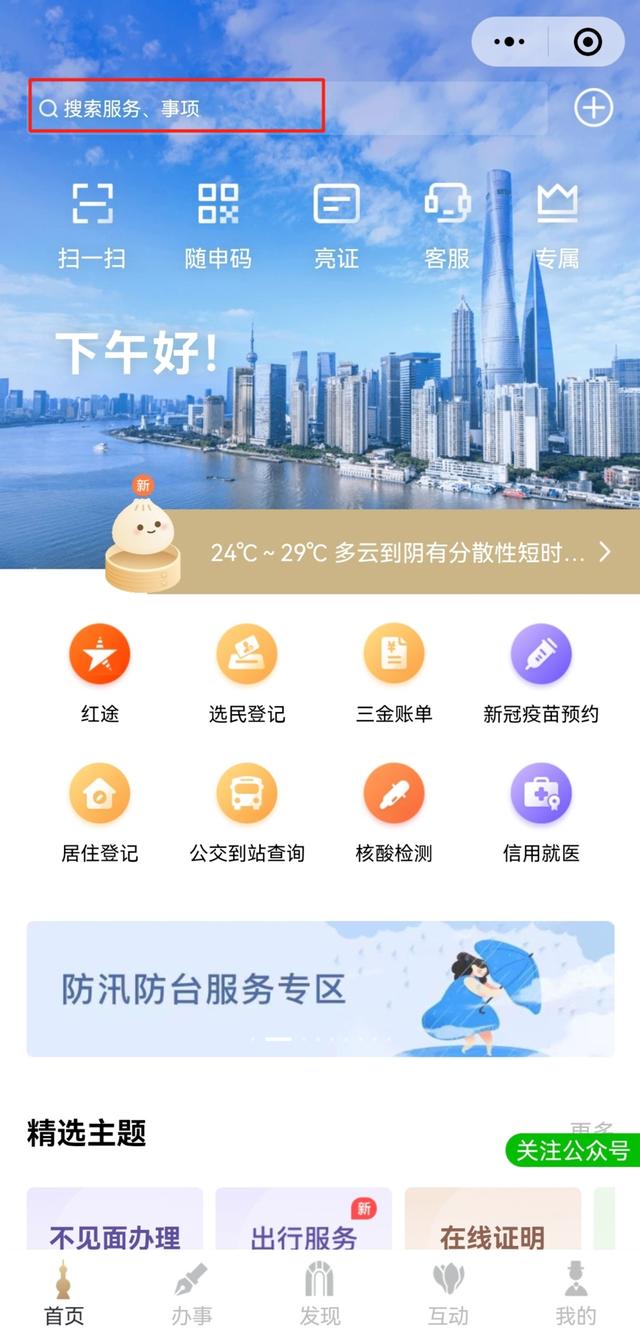 上海自助经办系统，上海自助经办系统社保转入（这些业务都可以全程网办）