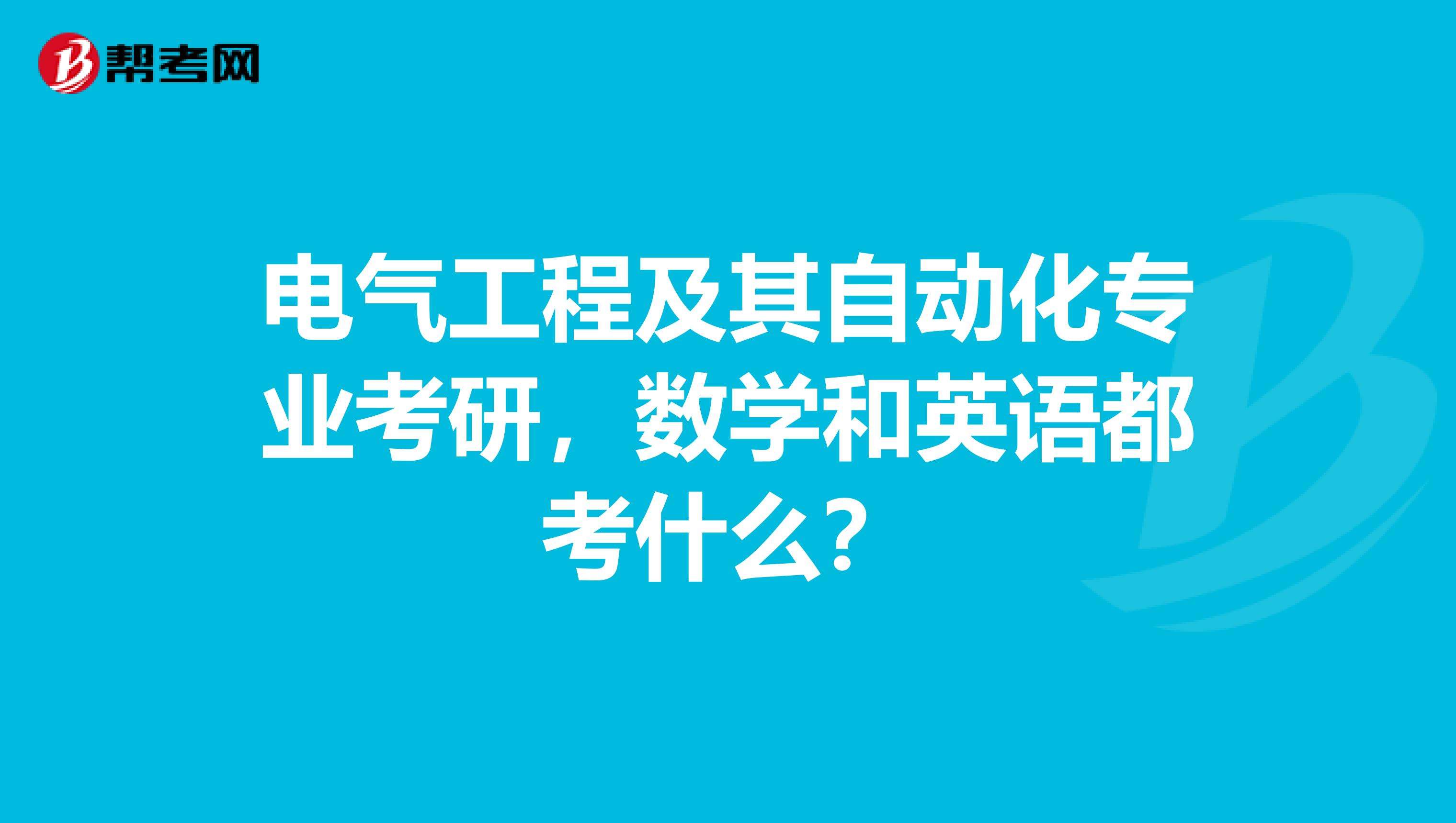 研究生考试有什么要求吗(研究生考试有什么要求吗知乎)