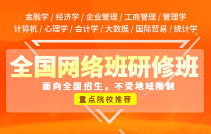 同济大学在职研究生在哪个网站报名？