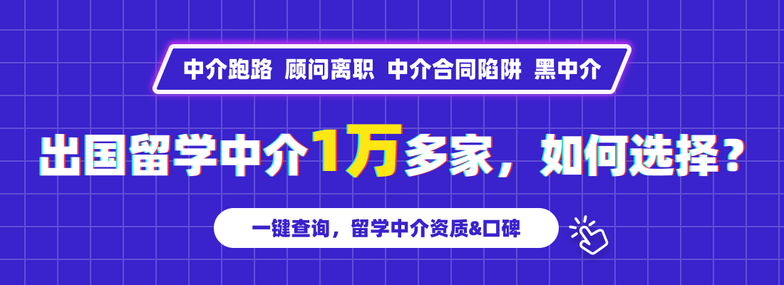 留学中介资质,中介口碑