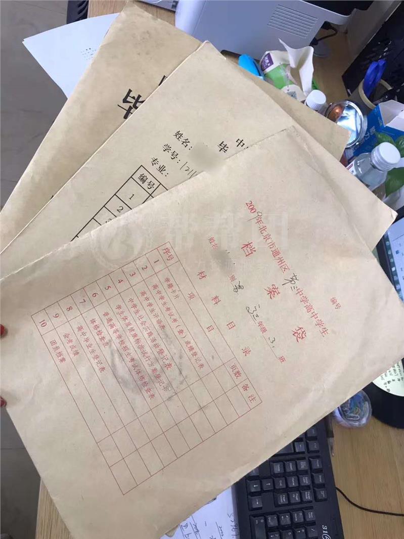 上海留学生档案激活