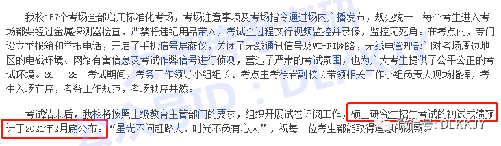 研究生跨省考试怎么阅卷(考研考外省的在本省阅卷吗)