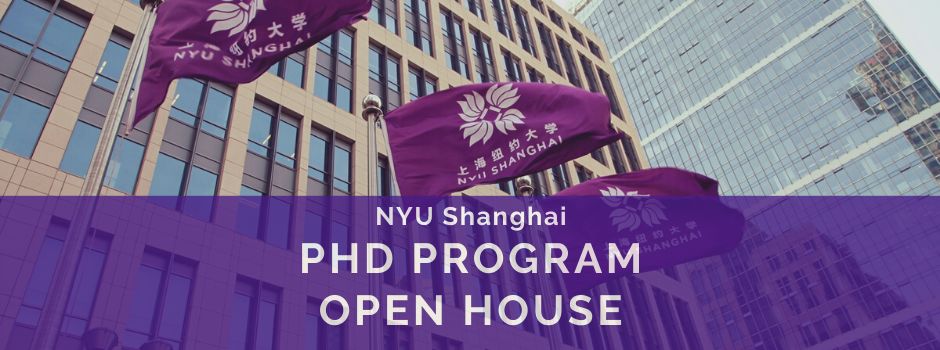 上海纽约大学NYUShanghai