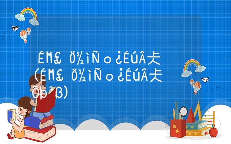 上海应届研究生落户(上海应届研究生落户政策)