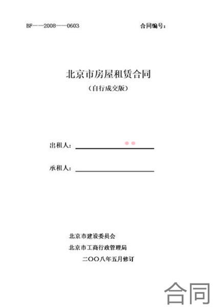 留学生落户劳动合同