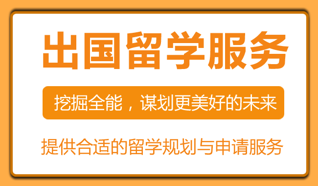 上海排名好的韩国本科留学中介机构名单出炉