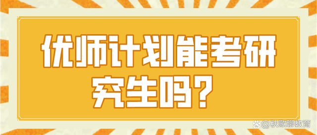 非全日制定向研究生怎么报名(非全日制研究生报名时选择定向还是非定向)