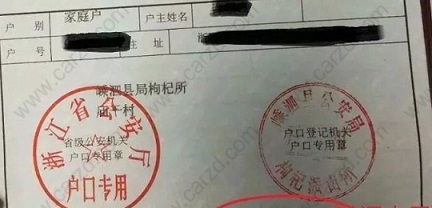 讲解关于留学生上海户口申请条件中关于材料更新的问题