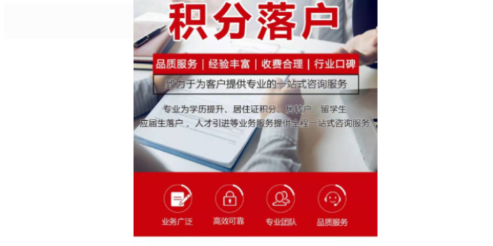 虹口区办理留学生落户政策,留学生落户