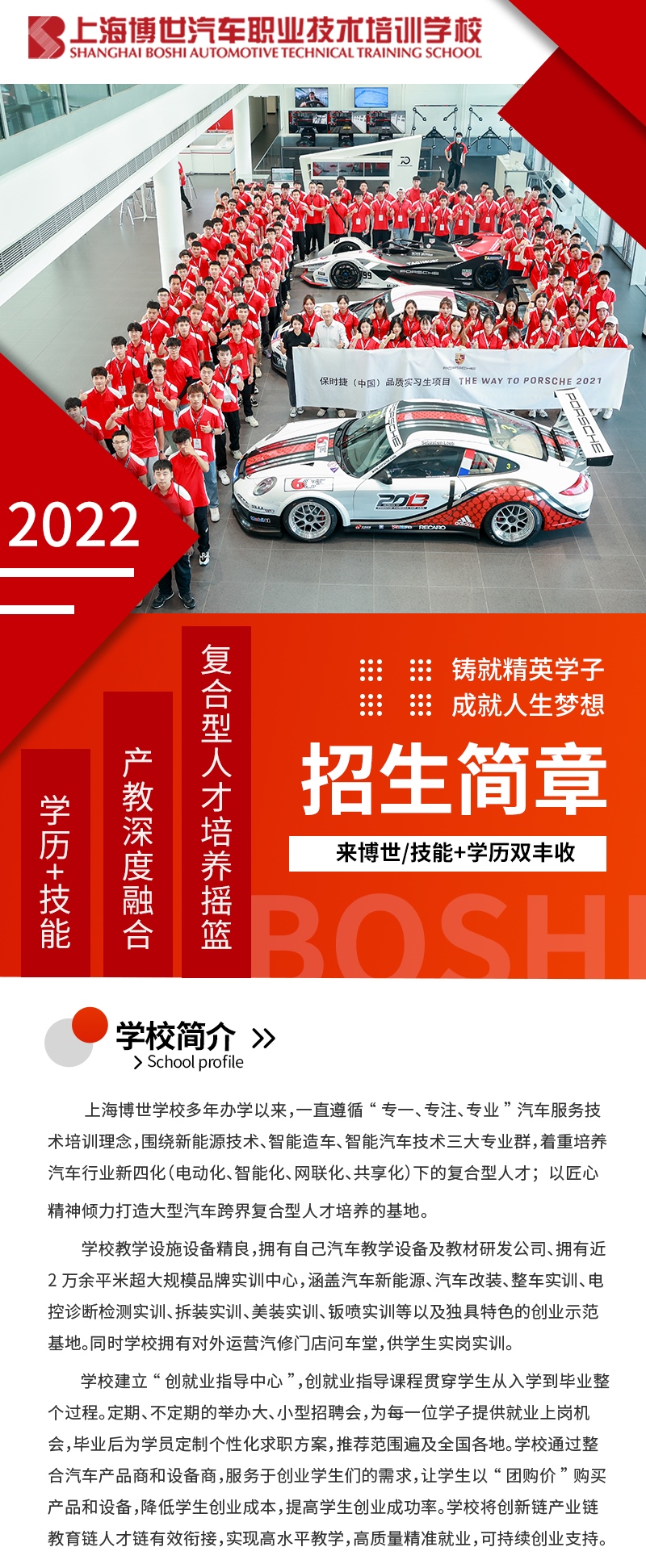 普陀博士汽修学校2022已更新(今天/动态)