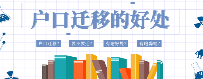 2022级研究生新生，读研需要转户口吗？