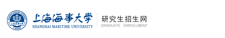 上海海事大学