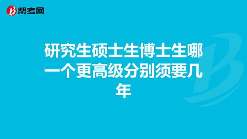 博士生一般读几年，学制三年(硕博连读总共五年）