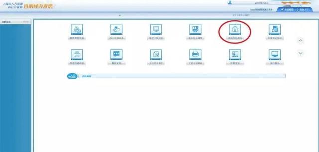 上海自助经办系统，上海自助经办系统社保转入（这些业务都可以全程网办）