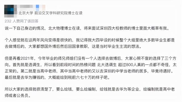 别在中学扔砖头，小心砸伤一堆博士