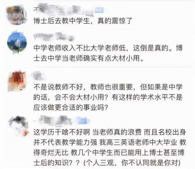 别在中学扔砖头，小心砸伤一堆博士