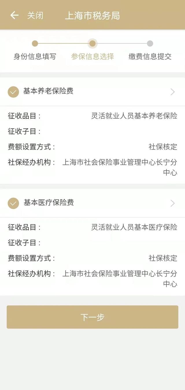 上海自助经办系统，上海自助经办系统社保转入（这些业务都可以全程网办）